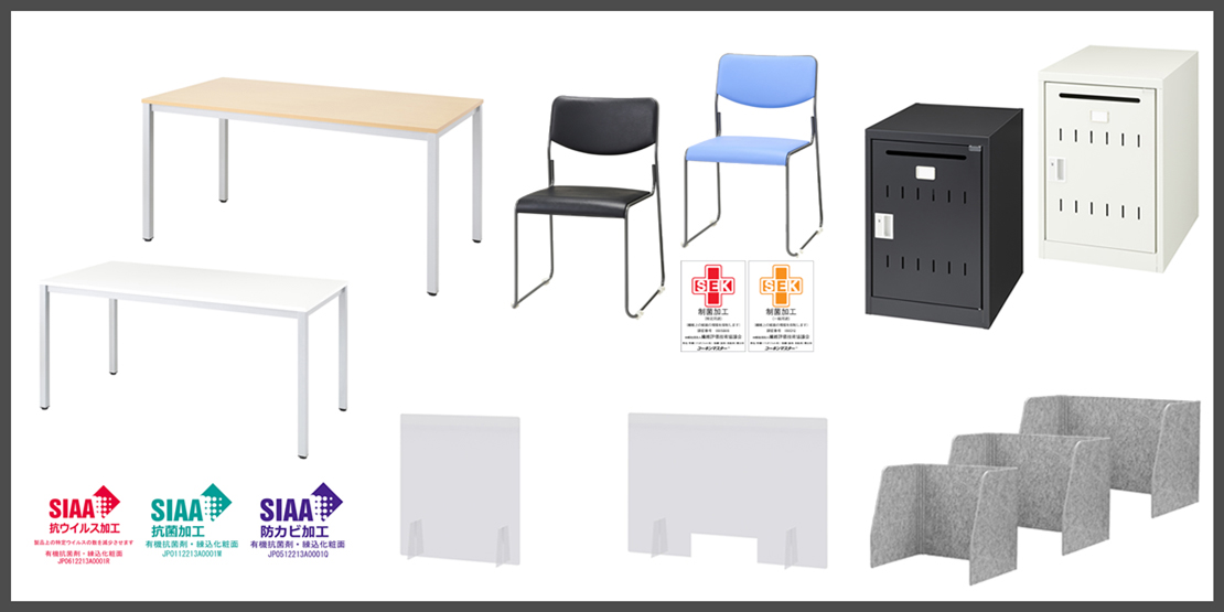オフィス向け家具