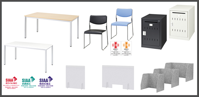 オフィス向け家具