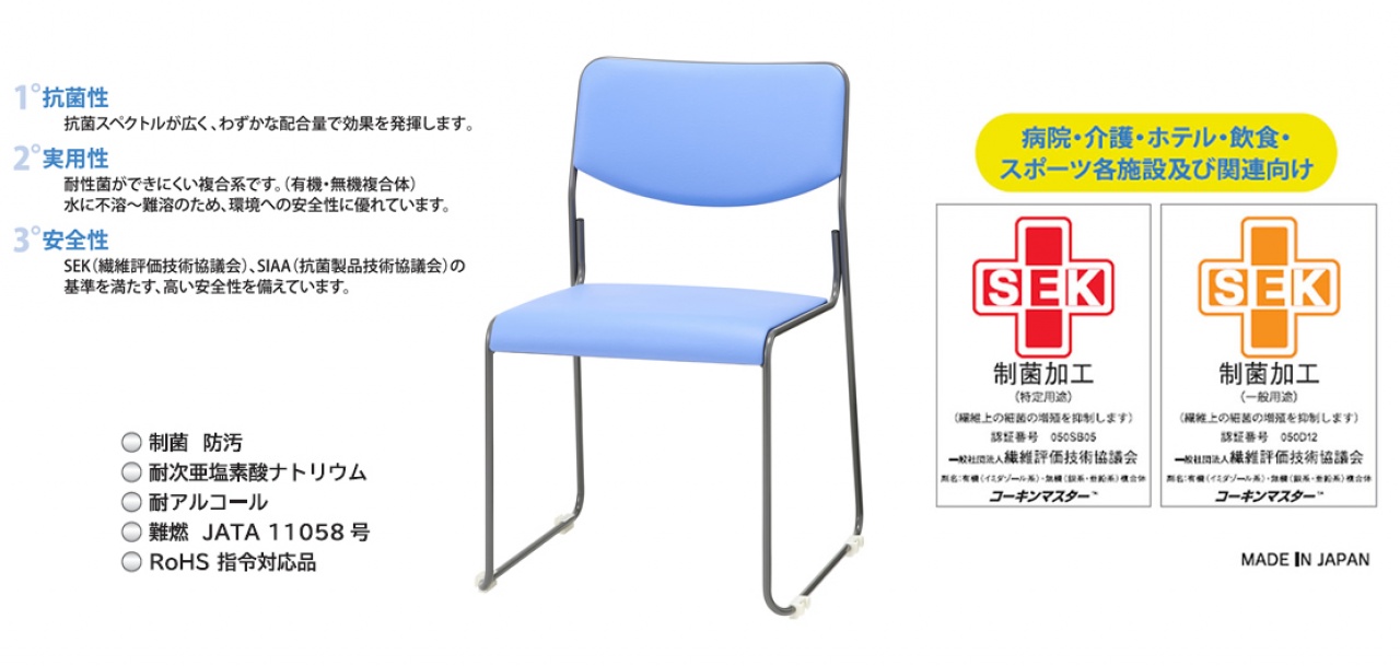 制菌レザーミーティングチェア（ｺﾊﾞﾙﾄ）