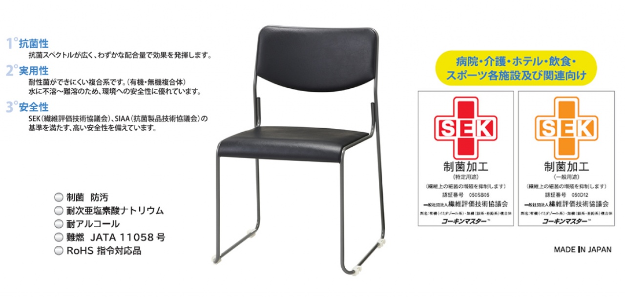 制菌レザーミーティングチェア（ﾌﾞﾗｯｸ）